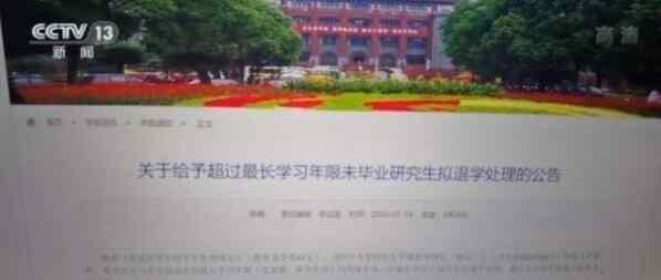 四川大学回应清退300余名研究生 究竟是什么情况？