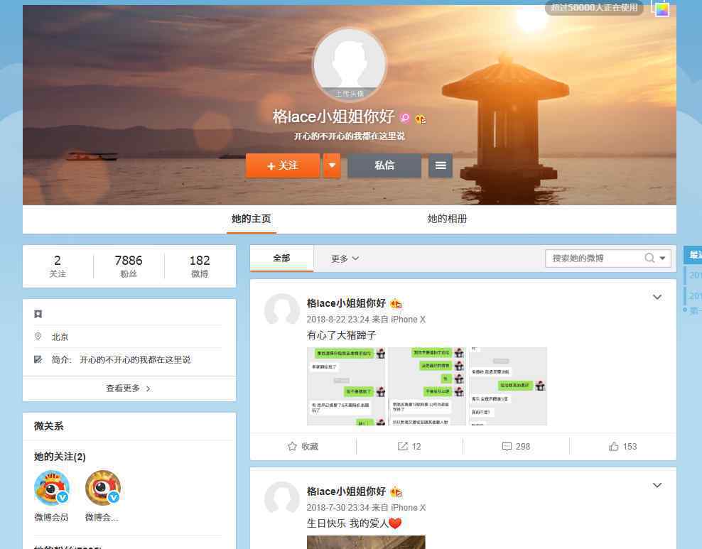 周扬青小号曝昔日聊天记录 具体是什么情况？
