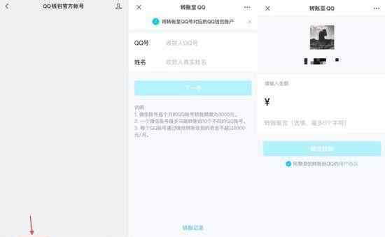 qq的钱怎么转微信不用银行卡 微信怎么转钱到QQ钱包？微信转账到QQ钱包的教程
