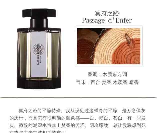 小偷玫瑰 沙龙品牌阿蒂仙香水冥府之路名字的由来、寻找蝴蝶 小偷玫瑰 三款香评对比价格