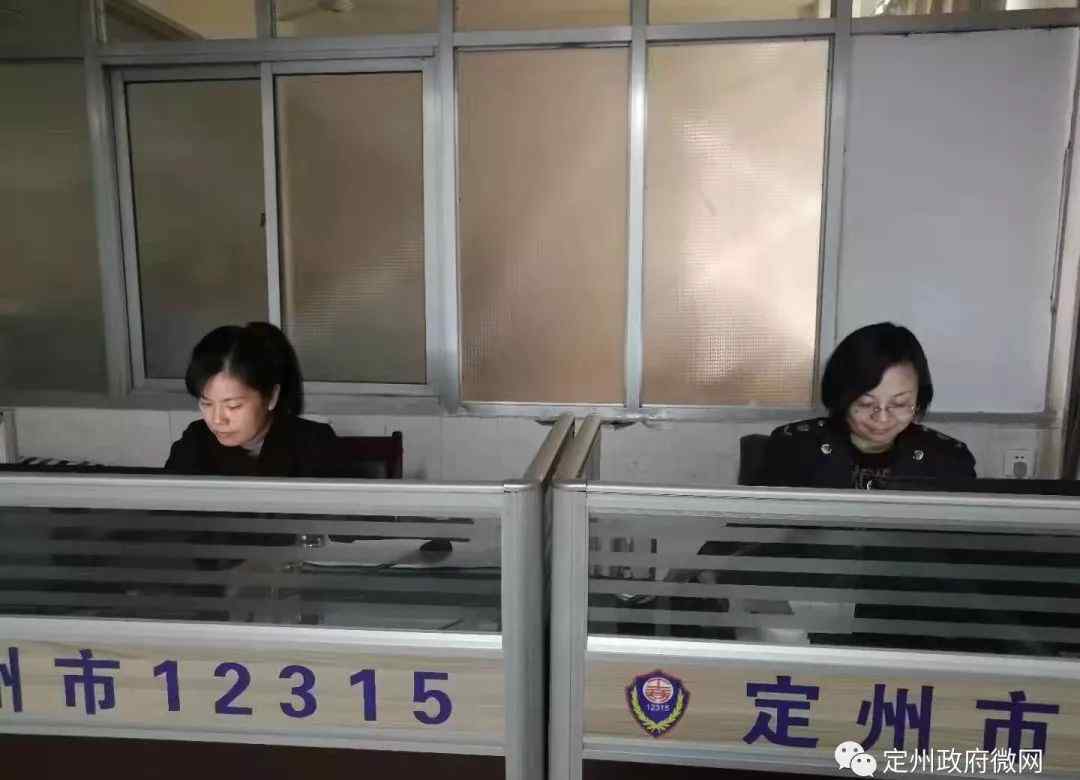 定州热线 定州两部投诉热线24小时接听！