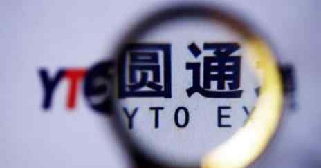 圆通回应内鬼泄露公民信息 案件最新进展详情来了