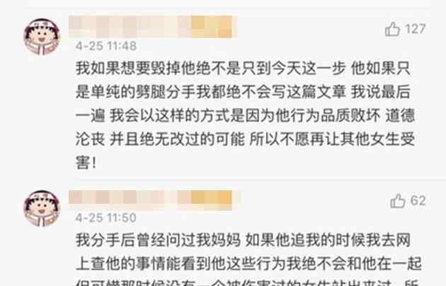 周扬青再发声 事情的详情始末是怎么样了！