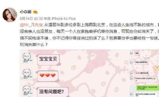 吴亦凡小g娜事件是真的吗 小g娜为什么害吴亦凡
