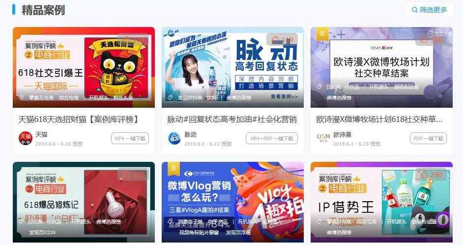 琼斯矩阵 案例库评榜|杰克琼斯社交种草王，声量销量双提升！