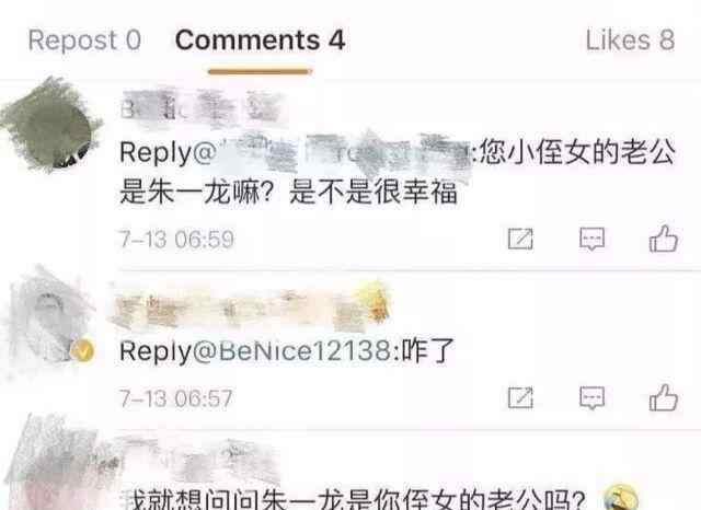 朱一龙被扒出大量隐婚证据 老婆徐子瑄二胎生子新瓜