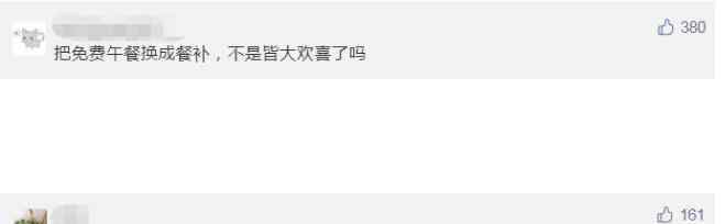 公司规定倒掉3次午餐将开除 网友：这个合理吗
