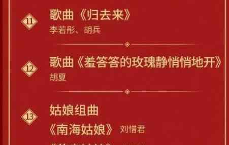 央视七夕晚会emoji节目单 都有哪些嘉宾出席