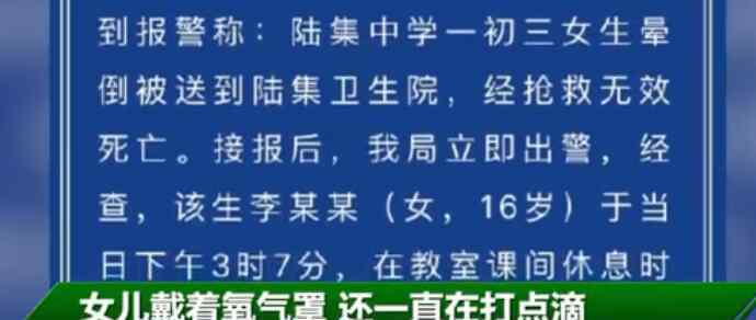 女生昏倒抢救途中被送殡仪馆 事件始末过程