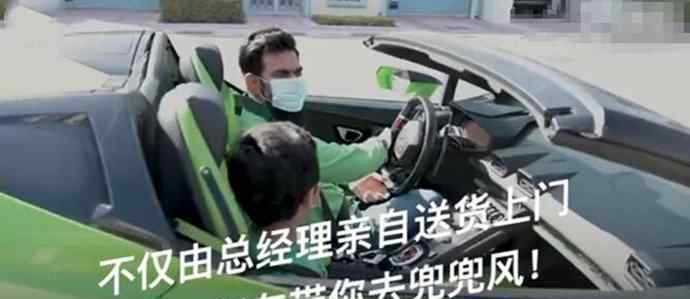 迪拜超市开兰博基尼配送水果 此举的背后用意原来是这样