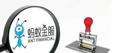 蚂蚁集团向港交所递交上市申请 具体是什么情况