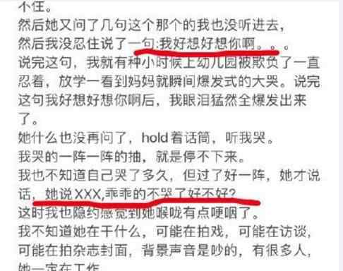 刘心悠为什么是姬圈天菜 姬圈大佬刘心悠和小女孩的故事结尾是什么