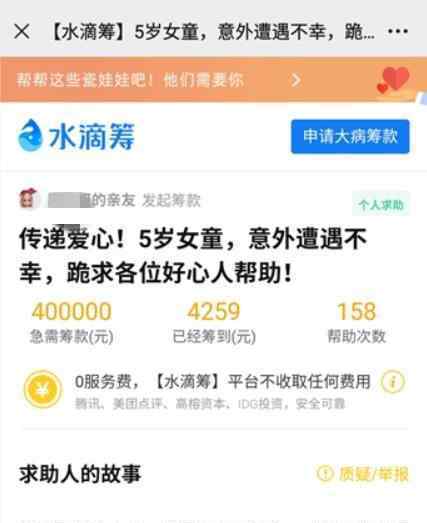 人渣！哈尔滨一5岁女童遭54岁邻居猥亵后进ICU，多处脏器受损极其危险
