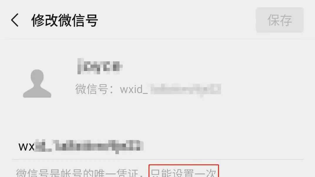 苹果手机微信版本过低怎么升级 微信版本更新，终于能修改微信号了，但是限制条件真不少