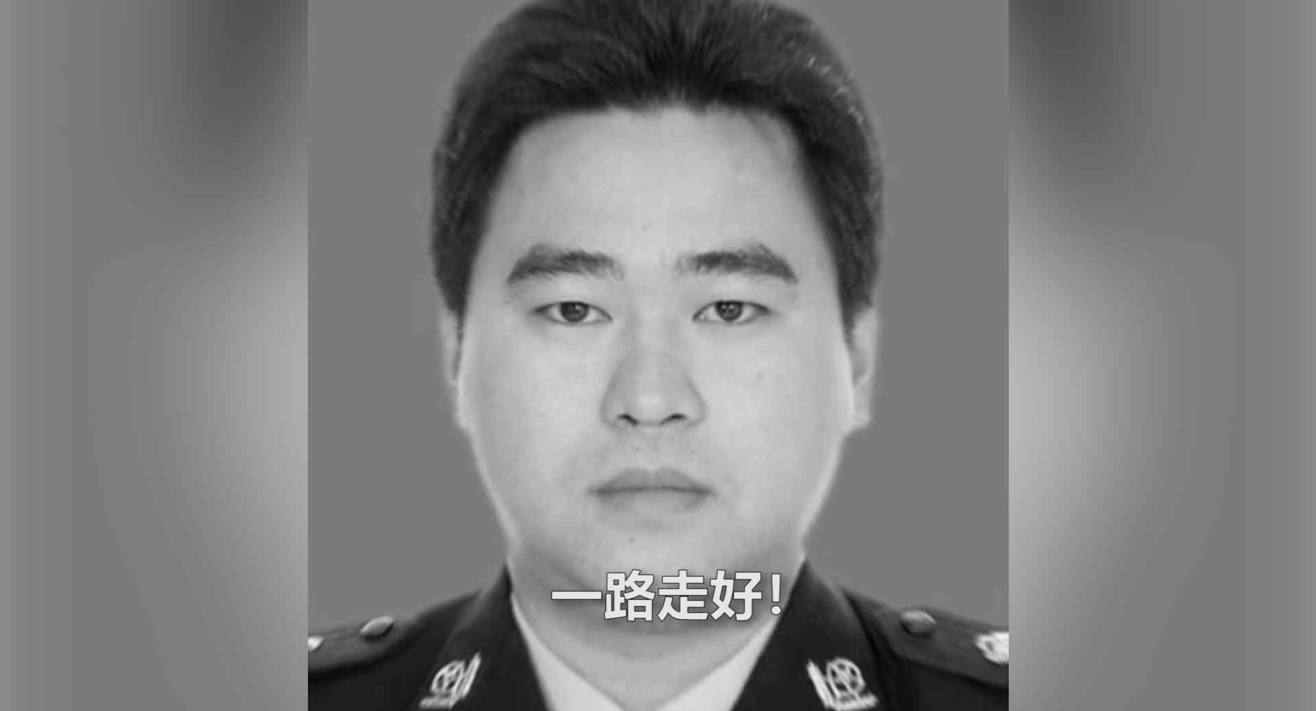海南41岁交警处警时被撞殉职 具体事件来龙去脉曝光