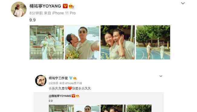 杨祐宁结婚 小七岁未婚妻怀孕肚隆起