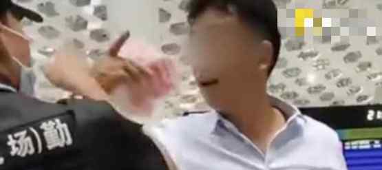 机场用人民币砸保安男子被行拘 回顾事件详情始末
