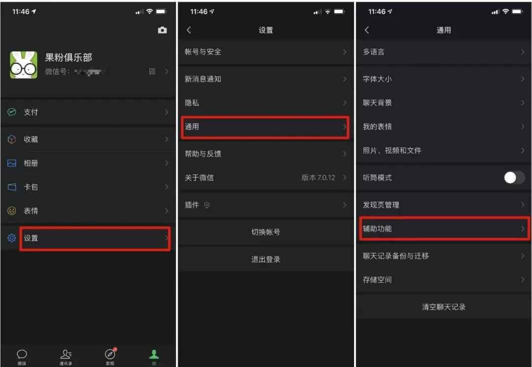 微信被盗怎么能看出来 你的微信中招了吗？这样操作立马查到你的微信是否被盗用！