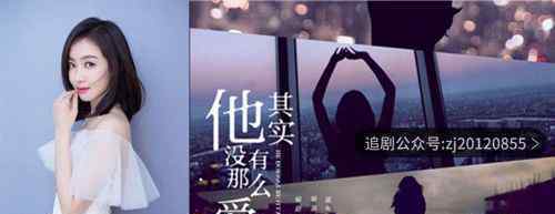 他其实没有那么爱你人物关系图 官配CP是什么