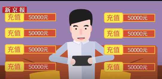 男子玩游戏被骗49万 报警当晚被同一人再骗13万
