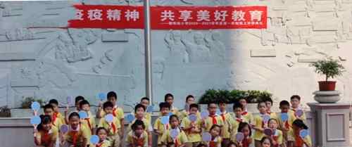 武汉一小学请抗疫英雄家长上第一课具体怎么回事？网友：意义重大