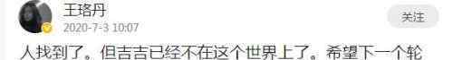 警方回应王珞丹寻鸭启事 王珞丹的鸭子被谁抓走了最终难逃厄运