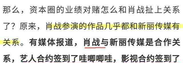 肖战227事件是怎么回事 肖战不尊重女性是真的吗
