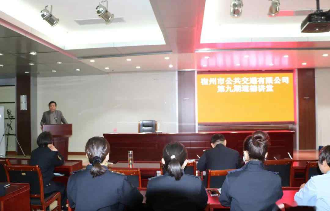 第九车厢 【道德讲堂】礼仪车厢，满溢文明——宿州公交开展第九期“道德讲堂”活动文章配图