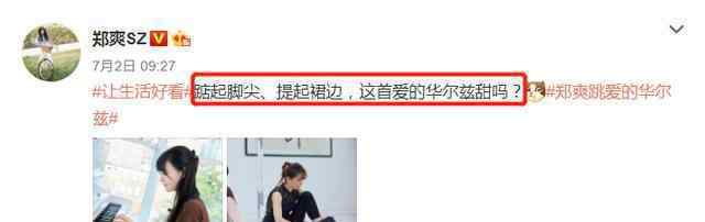 张翰工作室否认与郑爽复合 6个字撇清关系