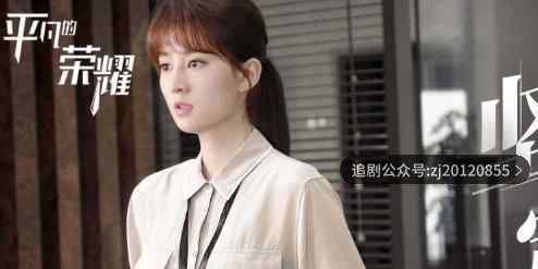 平凡的荣耀电视剧在线播放全集 高请完整版免费文章配图