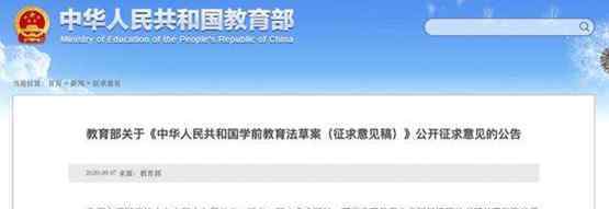 幼儿园不得教授小学教育内容 幼儿园为什么不教孩子认字