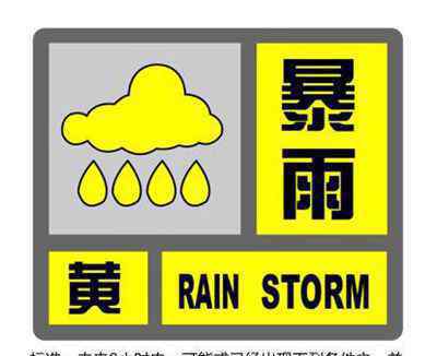 上海暴雨预警：未来6小时内将出现7-9级雷雨大风