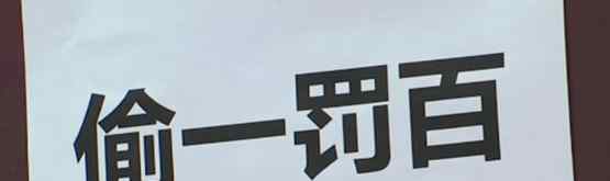 店家回应让偷排骨老人挂牌示众 回应内容令人无奈