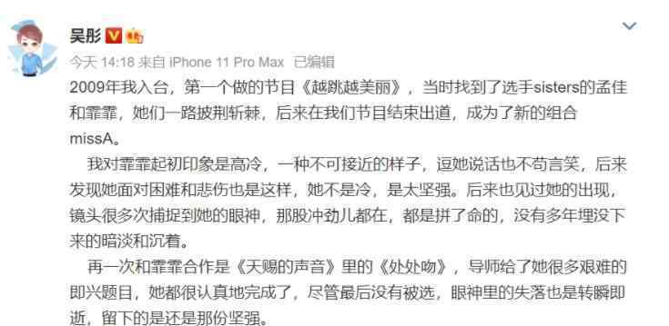 吴彤鼓励王霏霏 王霏霏南海事件怎么回事