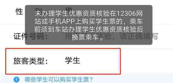 9月30日前暂不查验学生证注册章 怎样买学生票