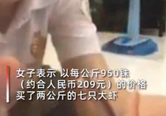 女子在市场买了2公斤虾 做熟后一刀下去差点崩溃