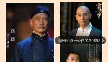 大侠霍元甲全集免费观看 超清完整版天天