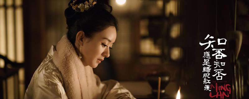 顾延烨为什么娶明兰