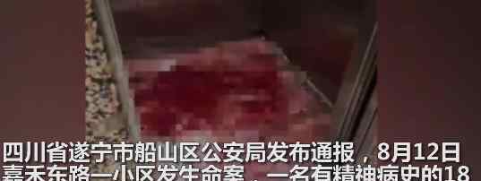 四川一精神病人电梯内砍死8岁男童 去年就砍伤了女同学