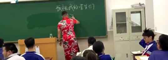 男老师穿旗袍祝高三学生旗开得胜 现场画面曝光既搞笑又感动