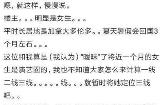 刘心悠和小女孩的故事结尾分手 豆瓣和一个三线女艺人小孩原帖后续