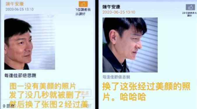 刘德华误发图秒删，快到花甲之年也状态良好！