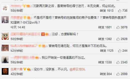 仝卓喊话郑云龙 营销号下场转发替郑云龙澄清