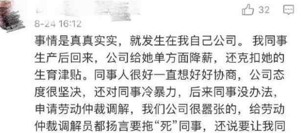 公司让休产假员工手写销售心得 严苛规定曝光