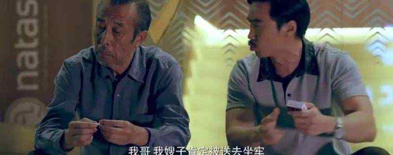原生之罪第二个案件凶手是谁