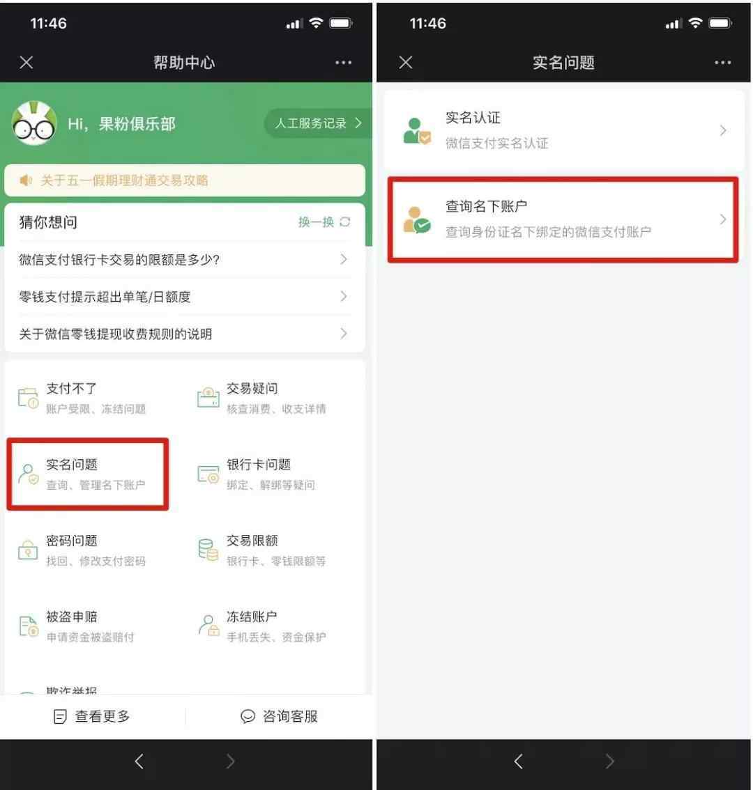 微信被盗怎么能看出来 你的微信中招了吗？这样操作立马查到你的微信是否被盗用！
