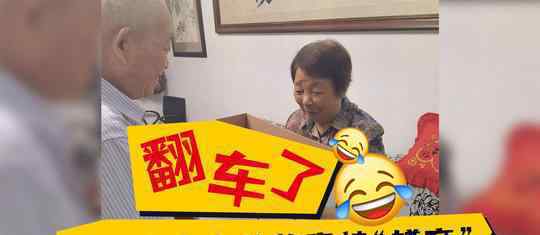 爷爷折千只千纸鹤送奶奶遭嫌弃 视频中奶奶的表情出卖了自己