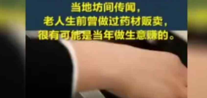 老人离世饭盒发现近18万现金 事件具体始末