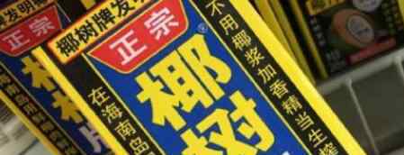 椰树集团就招聘信息致歉 要求以房产抵押