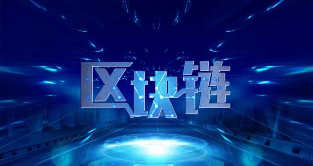 汽配通 车店无忧即将推出基于区块链技术的“汽配通”供应链管理系统
